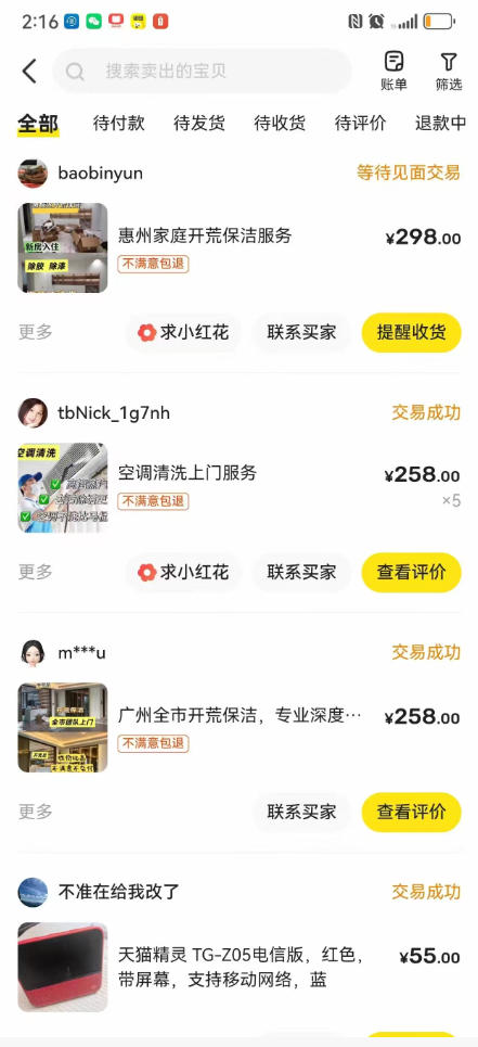 闲鱼家政副业项目,无需门店,低成本启动,高利润低竞争,玩法简单,月入1W+