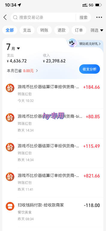 AI全自动游戏+量化项目,日入300+,已稳定运行3年躺賺项目,全流程自动化【揭秘】