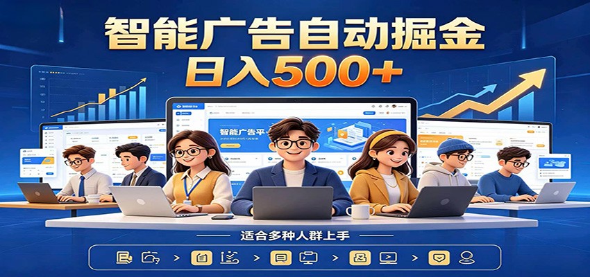 AI风口项目,全程解放双手,后台自动运行赚取收益,每天稳定收益500+