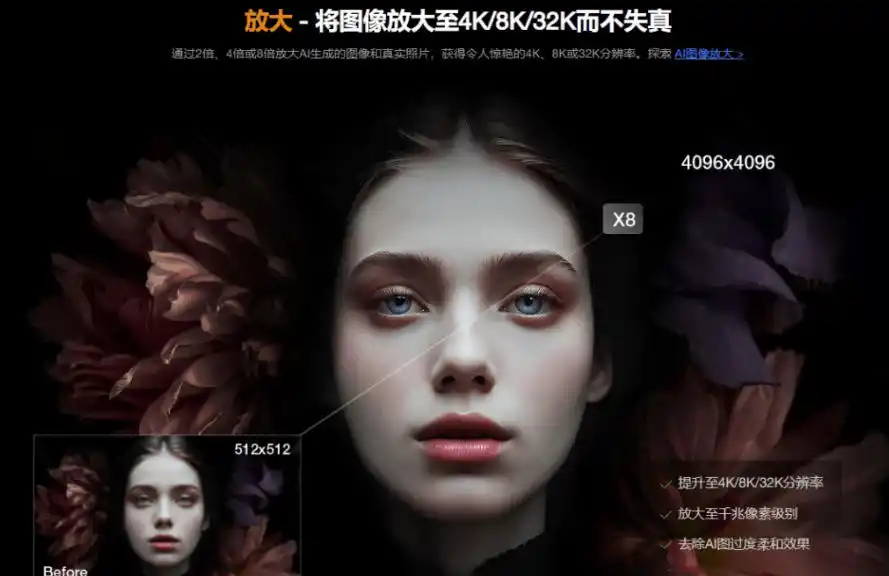 Win/Mac双端支持！最新永久终身版，支持老照片修复，图片变清晰无损放大工具，Aiarty Image Enhancer