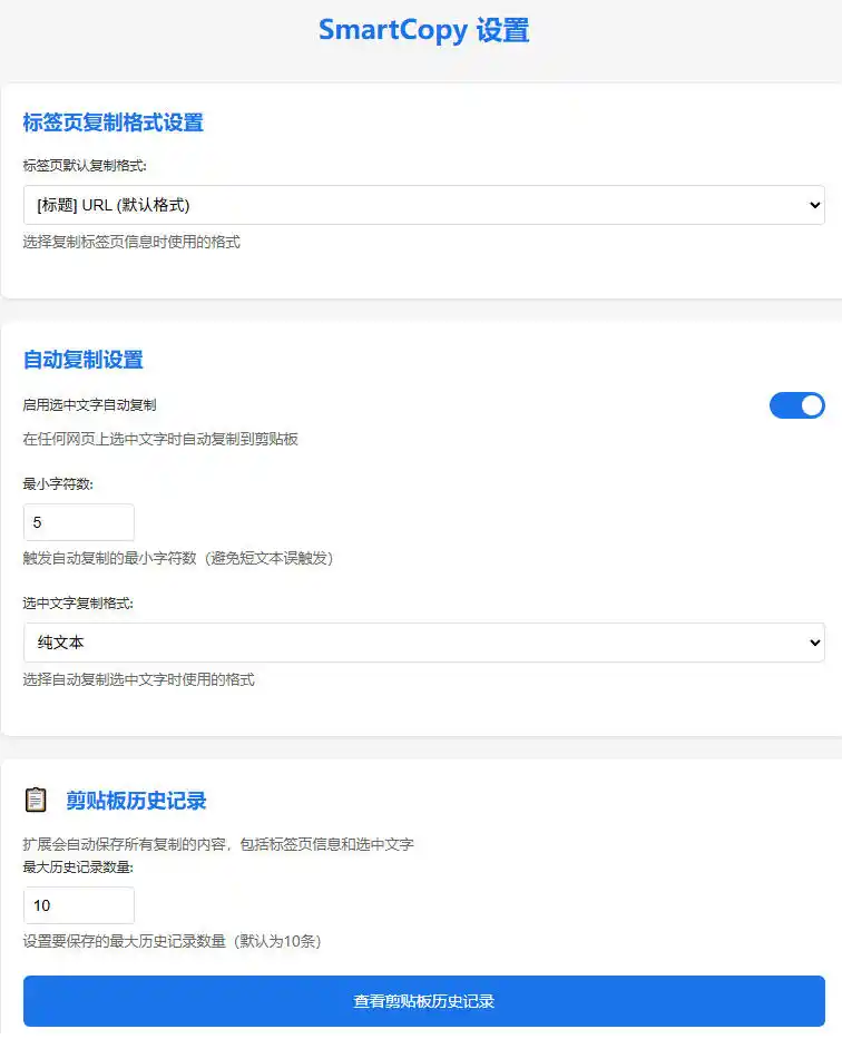 轻松解除网页所有复制限制!必装级宝藏浏览器拓展,一键全能复制各大网页内容,完全免费SmartCopy
