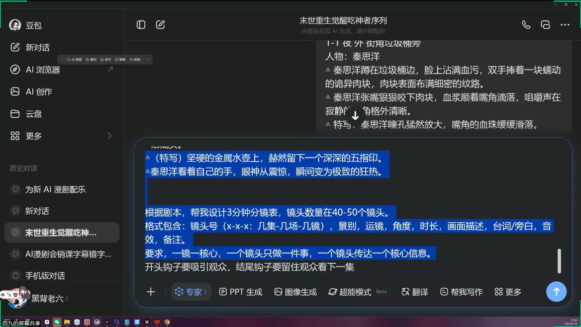 AI漫剧从0到1的工业化实战(更新7月)